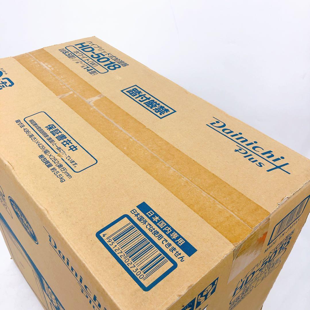 新品未開封 ダイニチ ハイブリッド式 加湿器 HD-5018 ホワイト