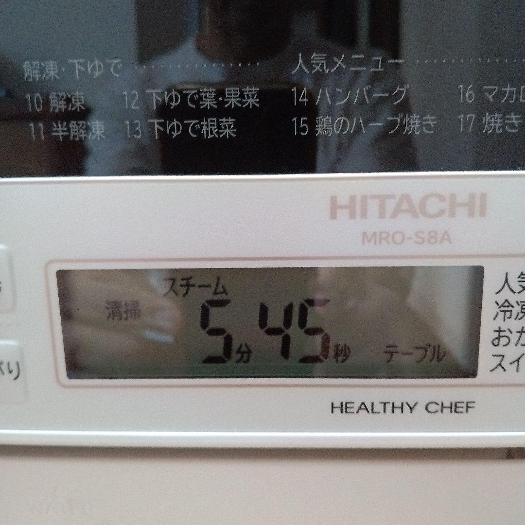 日立 ヘルシーシェフ MRO-S8A（ホワイト） 2024年製✨整備済超超美品✨
