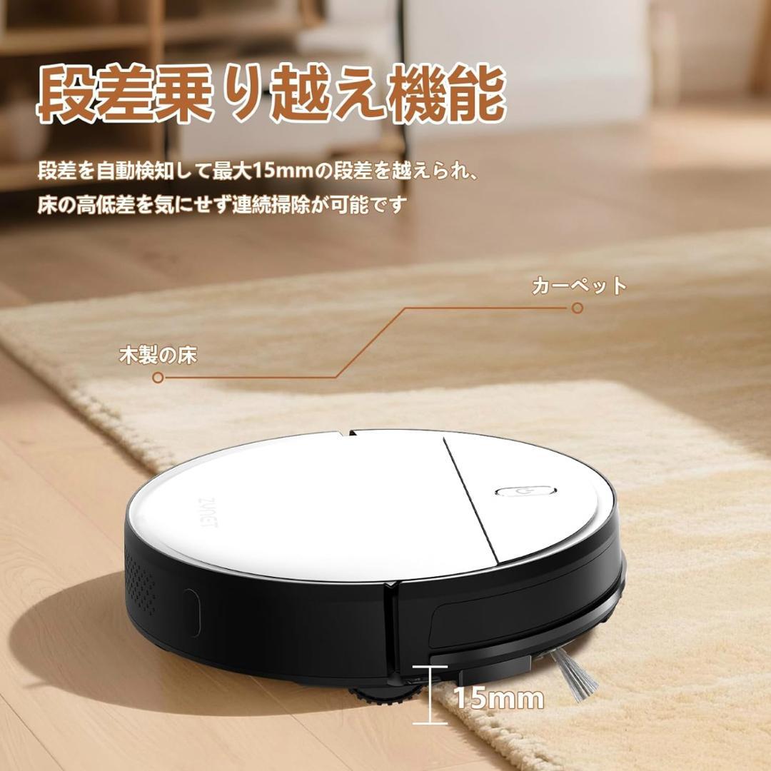 ロボット掃除 ZYNET D6機 3000Pa強力吸引 薄型 自動充電