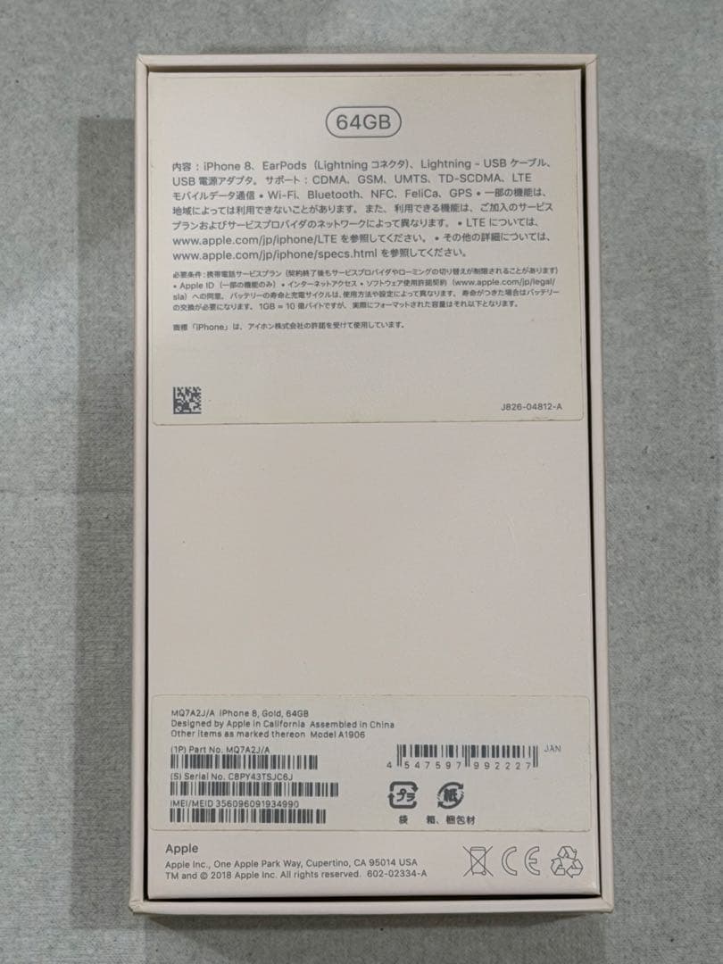 iPhone8 64GB ゴールド 超美品 バッテリー100%