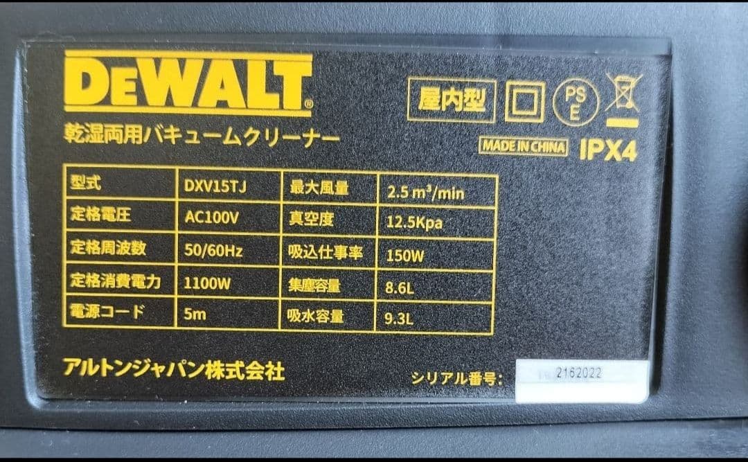 乾湿両用 バキュームクリーナー 掃除機 デウォルト DeWALT DXV15TJ