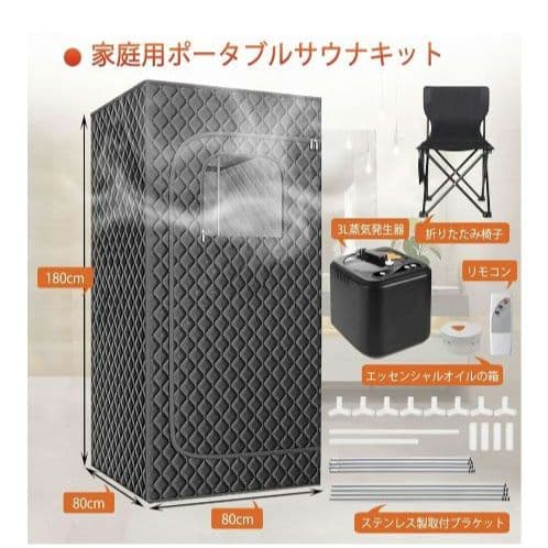 サウナ テント 3L スチームサウナ 家庭用サウナ個室 全身サウナ自宅よもぎ蒸し