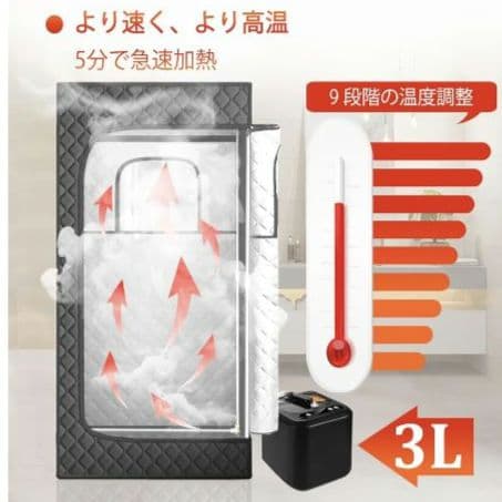 サウナ テント 3L スチームサウナ 家庭用サウナ個室 全身サウナ自宅よもぎ蒸し