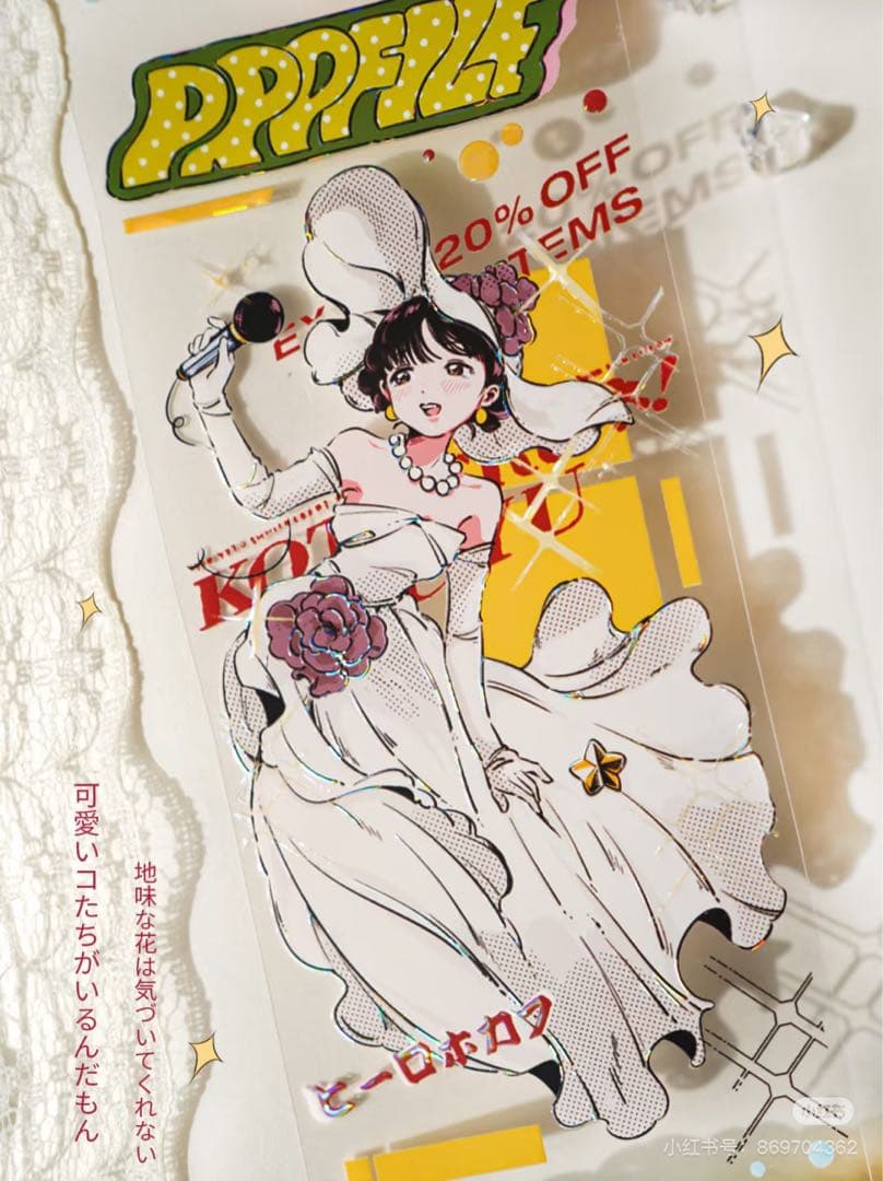 【7805】海外　マステ　5m巻売り　貝殻光マスキングテープ　昭和アイドル　人物