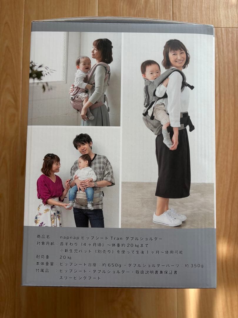 napnap Tran 抱っこ紐 グレー