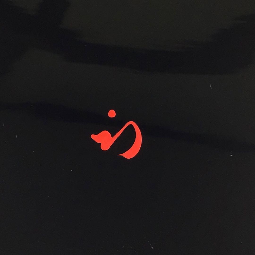 Ｒ７４６　水指　『膳所焼』『陽炎園造』『久田宗也　箱書』『交趾写末広水指』　共箱