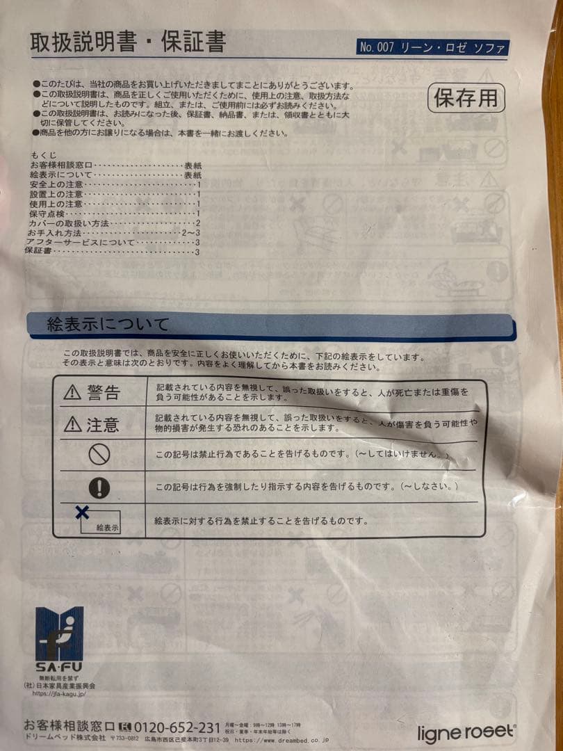 【正規品】N ロゼトーゴ RI702　　I ランク