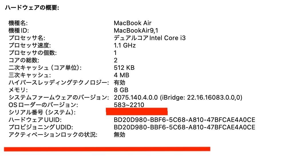 超美品 MacBook Air 2020 Core i3 8G SSD 1TB