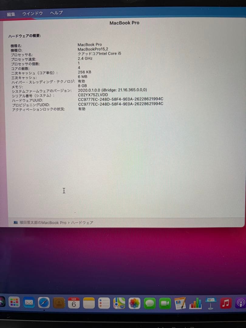 MacBook Pro スペースグレー