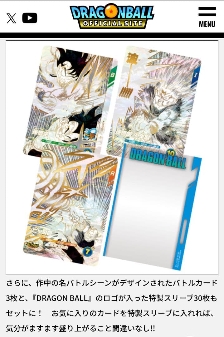 新品 未開封 ドラゴンボール スーパーダイバーズ 40th デッキケース 2個