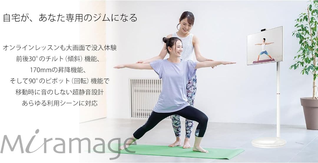 スマートマルチモニター 27インチ 移動式 タッチパネル