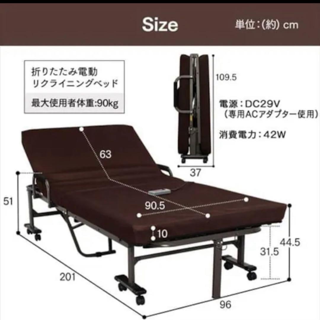 電動折りたたみ式ベッド セミシングル ブラウン