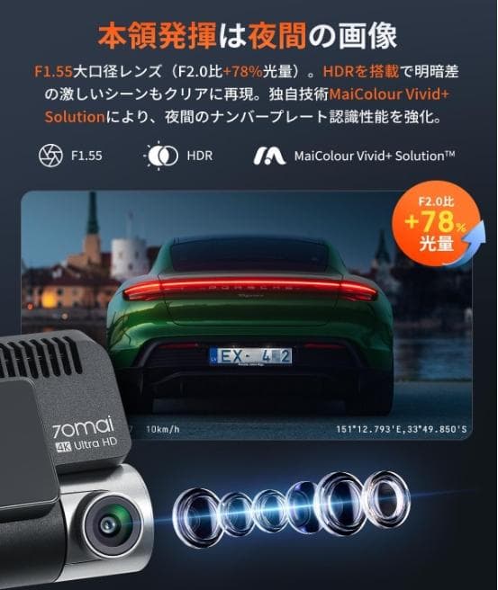 【ほぼ新】70mai Dash Cam 4K A800SEドラレコ800万画素