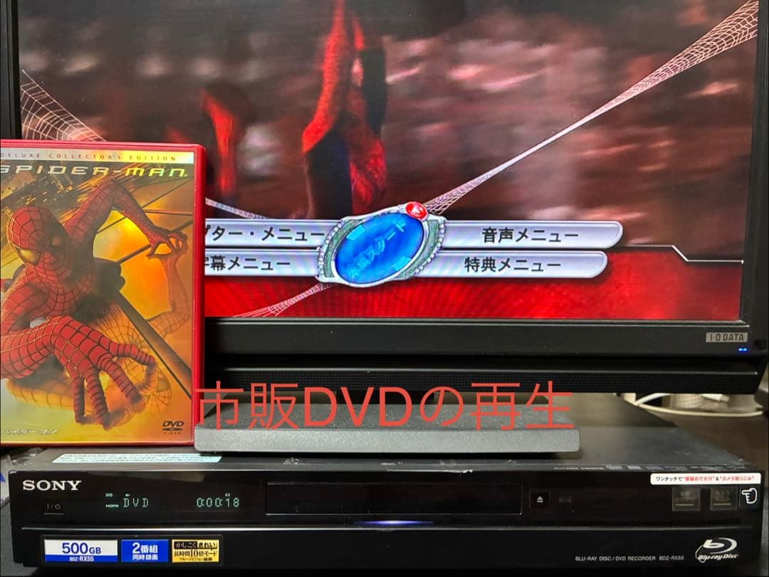 送料込み‼️2TBに増量‼️2番組録画SONYブルーレイレコーダー BDZ-RX55
