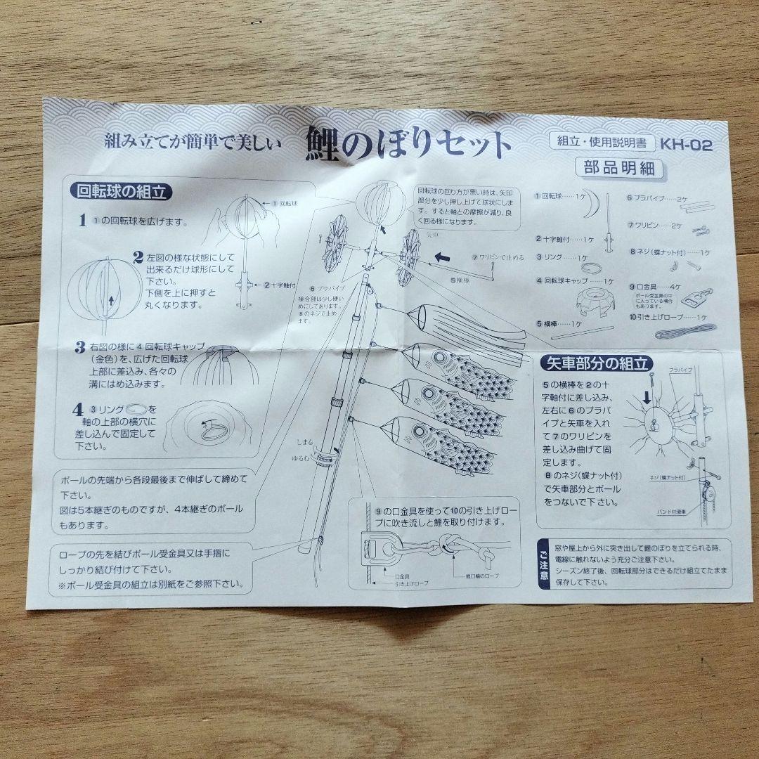 洗える！鯉のぼりセット（ベランダ設置可）　村上鯉のぼり　瑞鳳