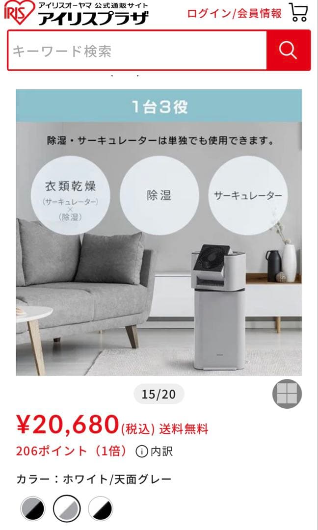 アイリスオーヤマ衣類乾燥除湿機IJD-150サーキュレーターキャスター台フック付