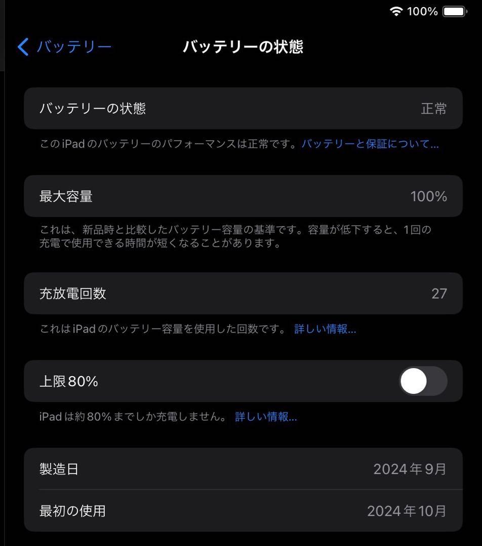 iPad Air 11インチ (M2) WiFi 128GB パープル