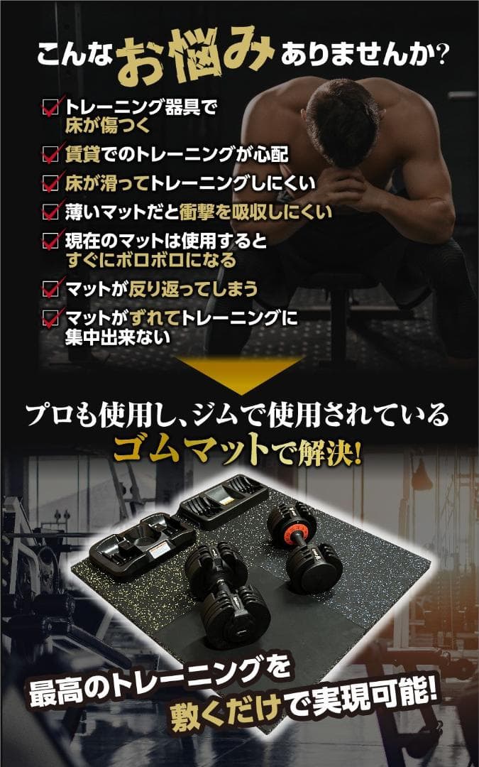 4WD ジムマット ゴムマット 4枚セット ブラック 50×50×3cm G10