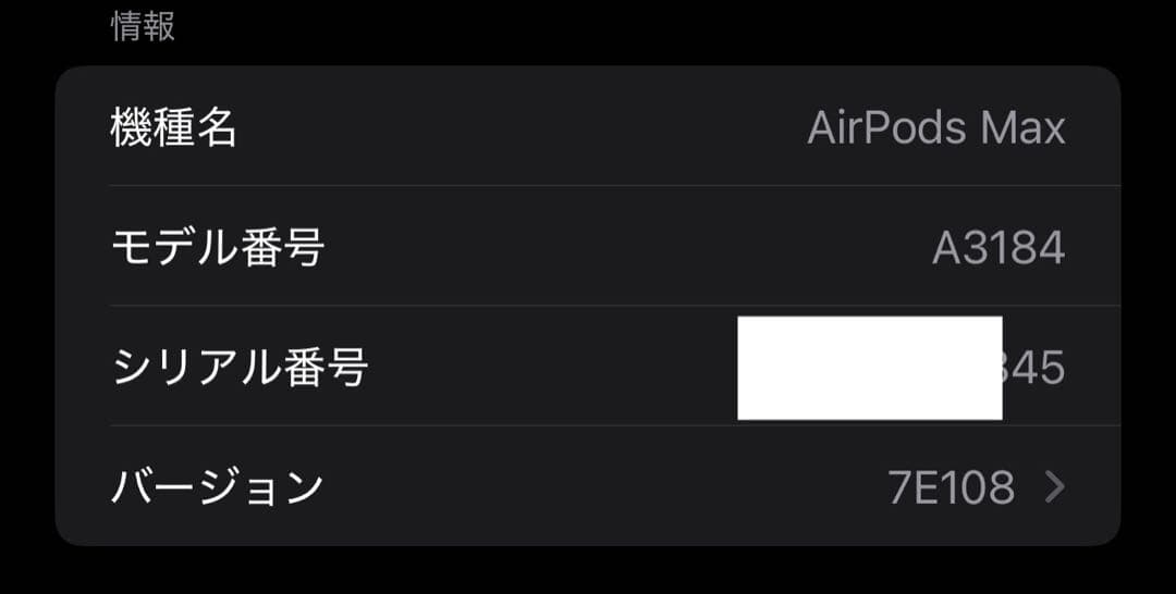 Apple AirPods Max 第2世代 スターライト タイプC