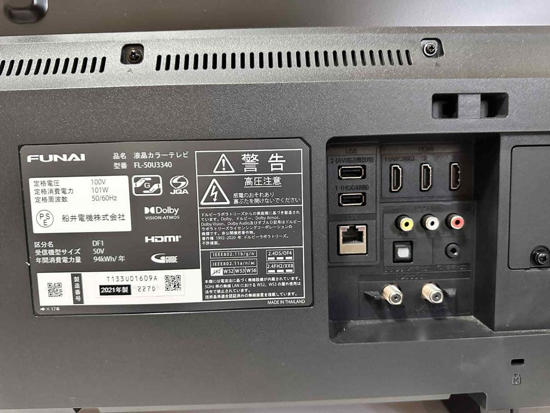 FUNAI 4Kチューナー搭載 50型液晶テレビ FL-50U3340
