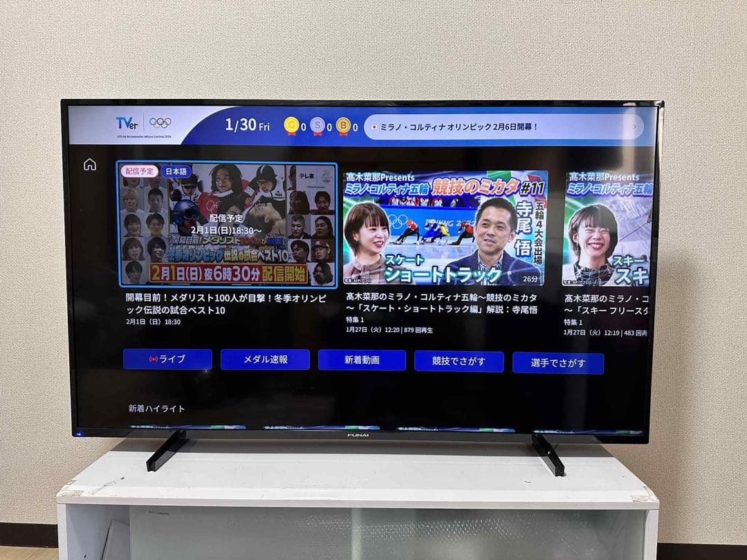 FUNAI 4Kチューナー搭載 50型液晶テレビ FL-50U3340