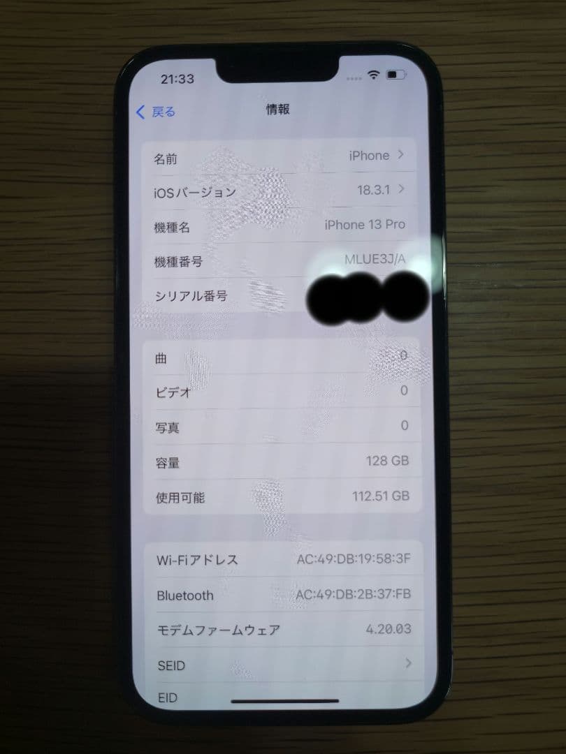 アップル Apple iPhone 13 Pro 128GB SIMフリー美品