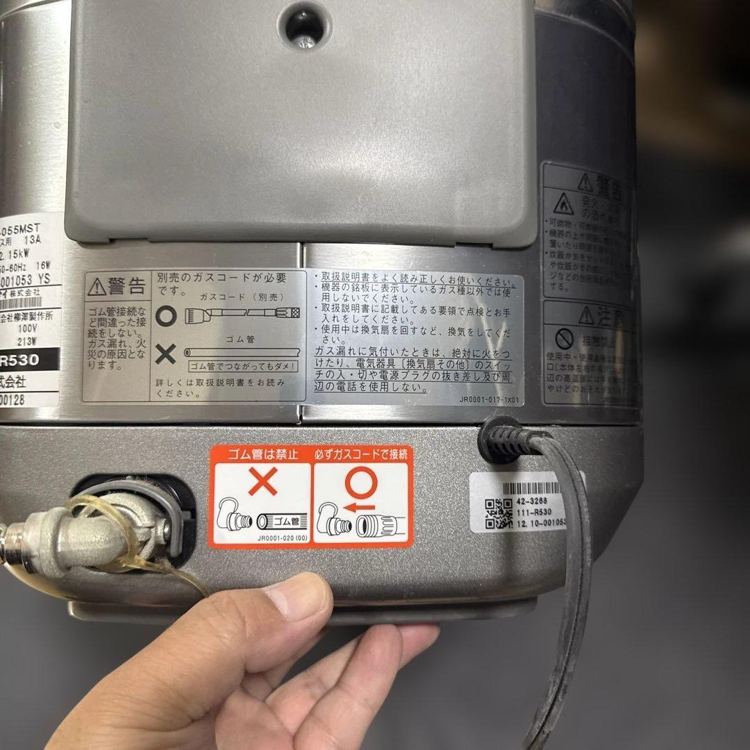最終値下げ　リンナイ ガス釜 炊飯器 RR-055MST 5.5合炊き