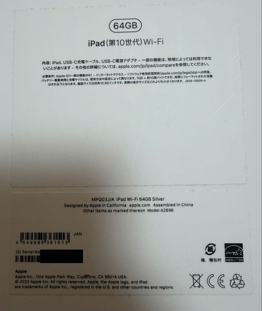 iPad 第10世代 Silver 64GB Wi-Fi【良品・低使用】