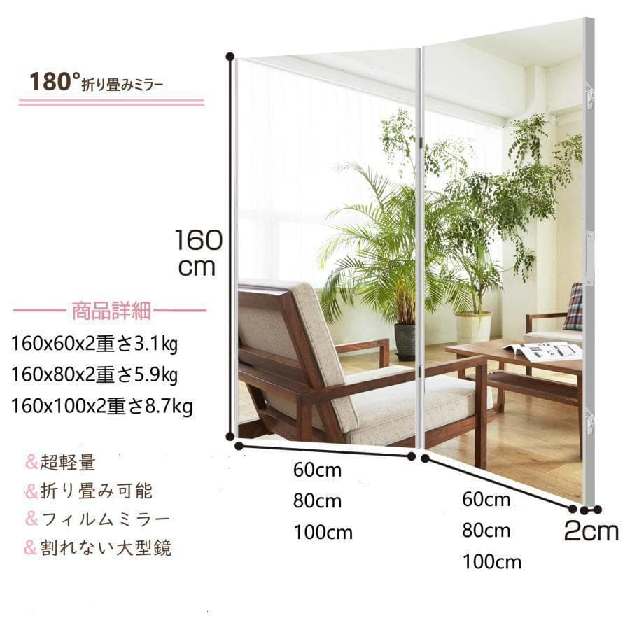 割れない鏡 折りたたみ 180度 360度展開 幅60cmx2枚（シルバー）