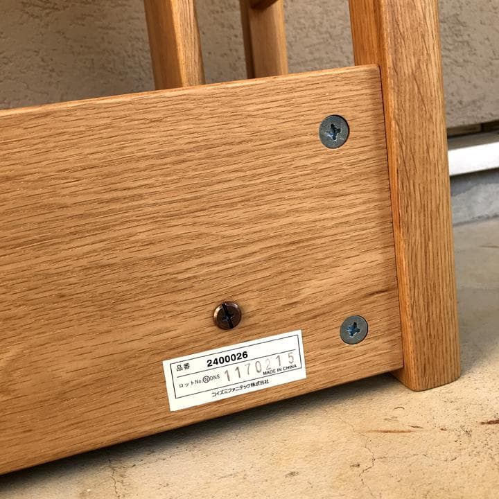 コイズミファニテック 木製 本棚 ラック シェルフ 学習机 コイズミ ウッド