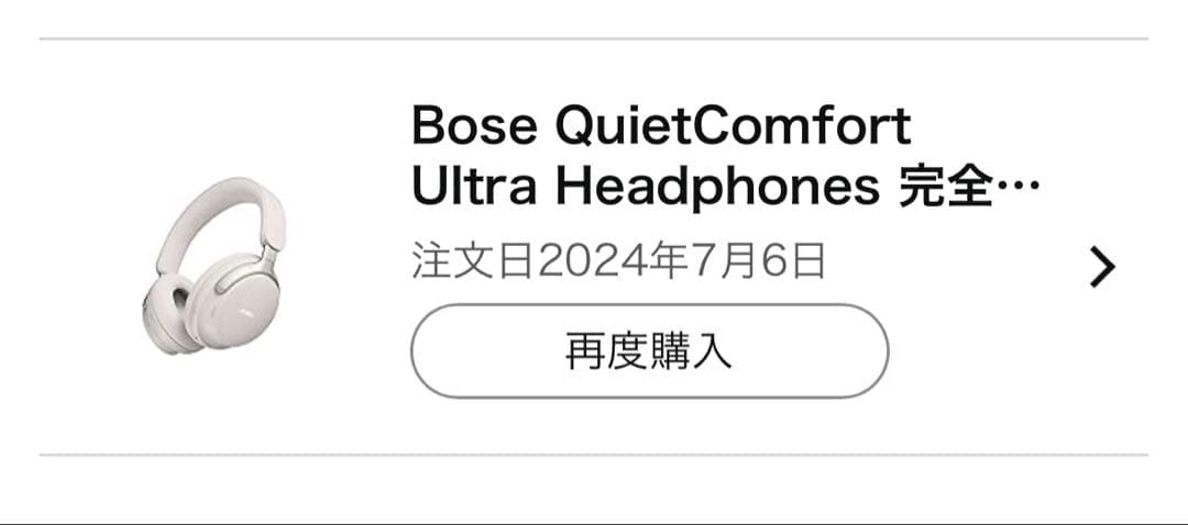 美品BOSE QUIETCOMFORT ULTRA HEADPHONES