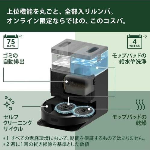 【新品】ルンバ Roomba Plus 405 Combo + AutoWash