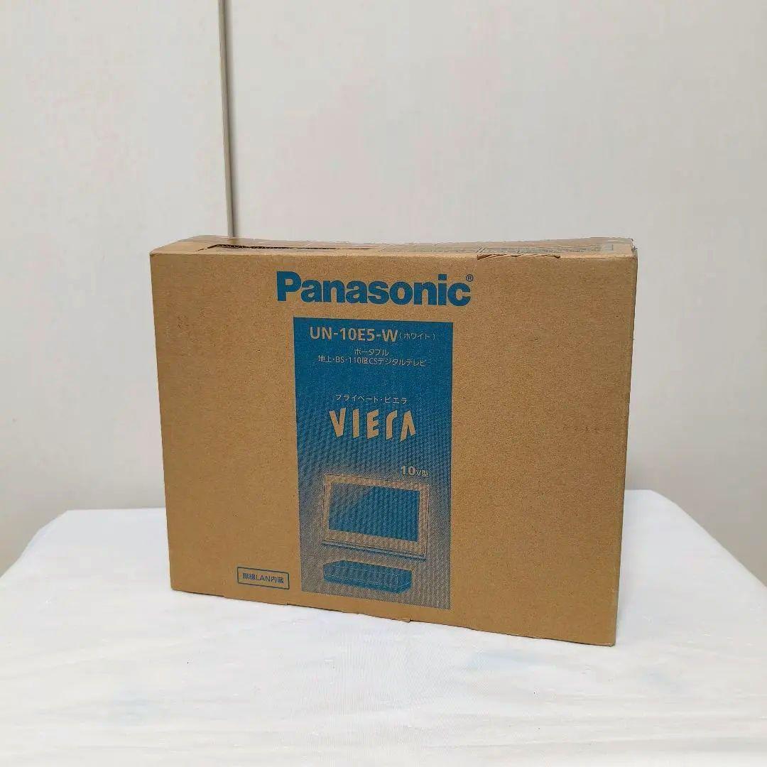 【極美品】パナソニック プライベート ビエラポータブルテレビ UN-10E5