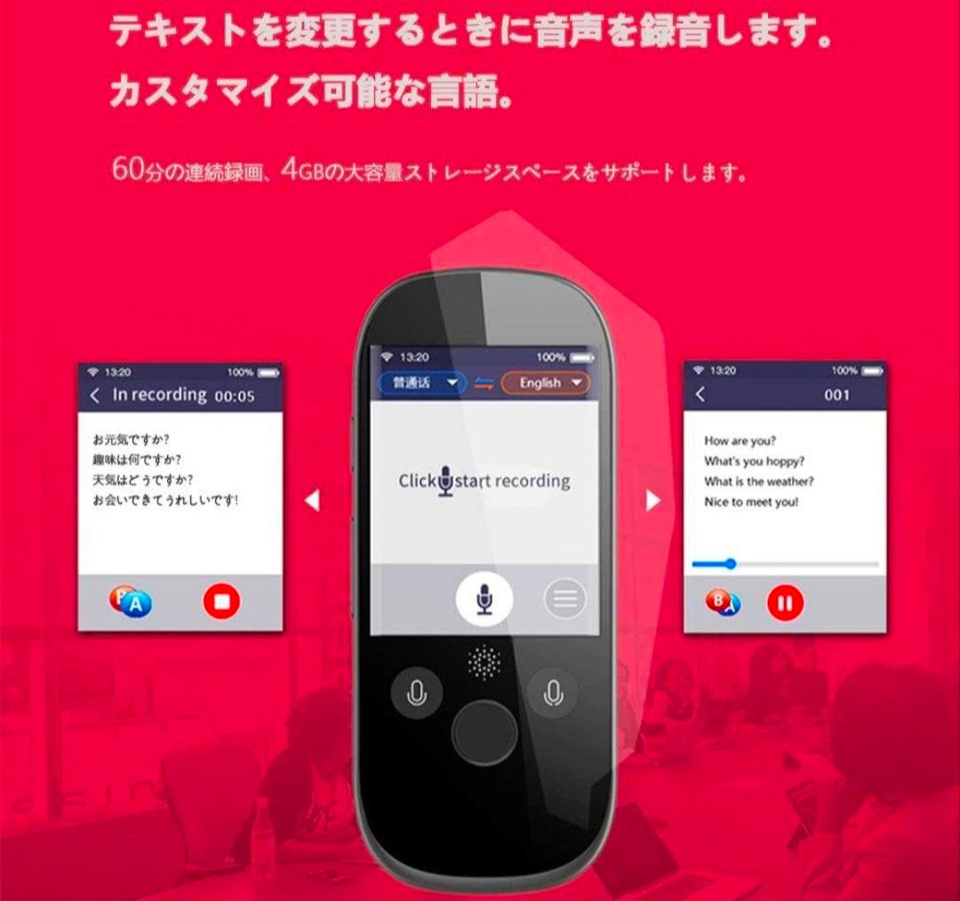 翻訳機　Boeleo K1、8つのシステム言語と45の言語 電子翻訳機 未使用
