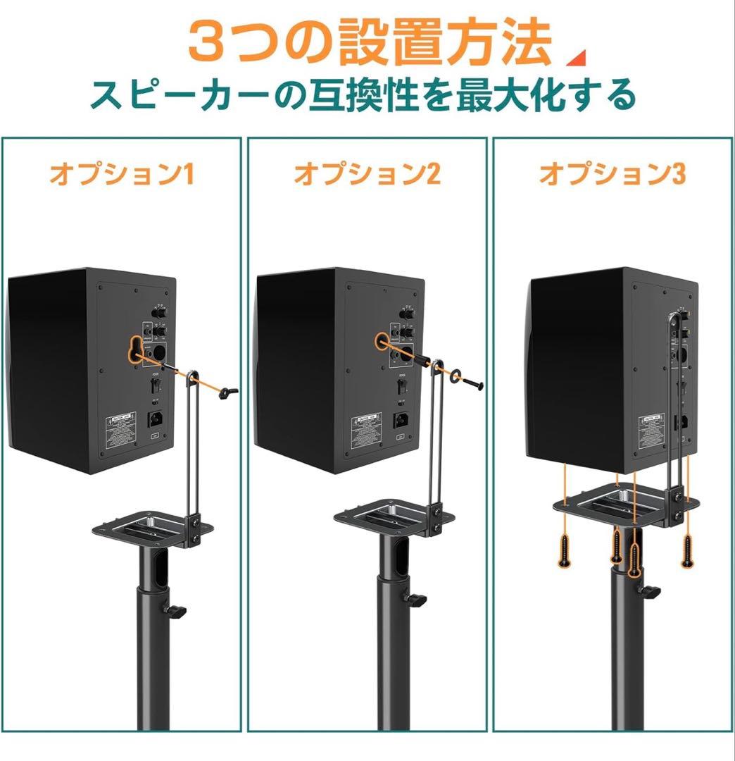 eono スピーカースタンド　イオーノ　アマゾンブランド 配線スッキリ