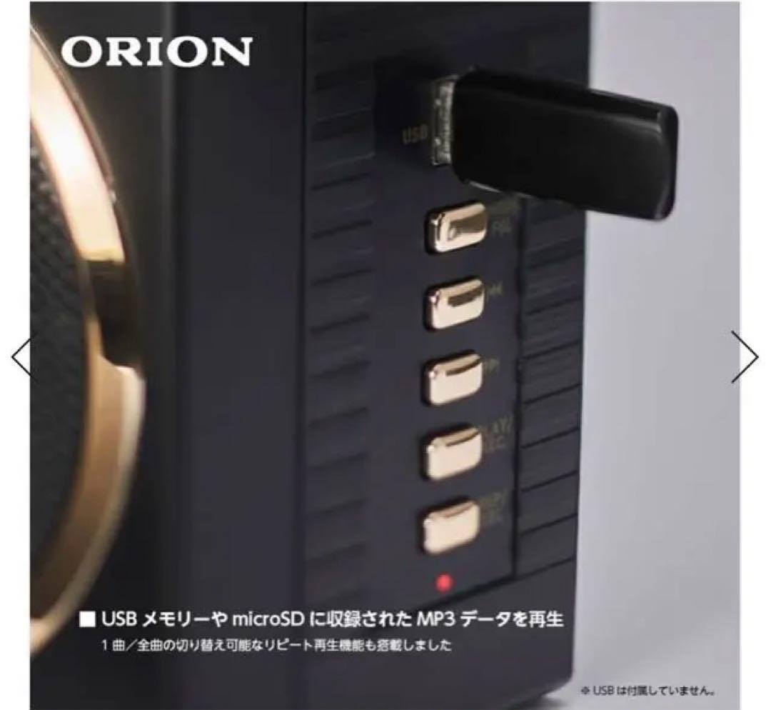 新品未開封✨ORIONラジカセ Bluetooth機能搭載SCR-B7昭和レトロ