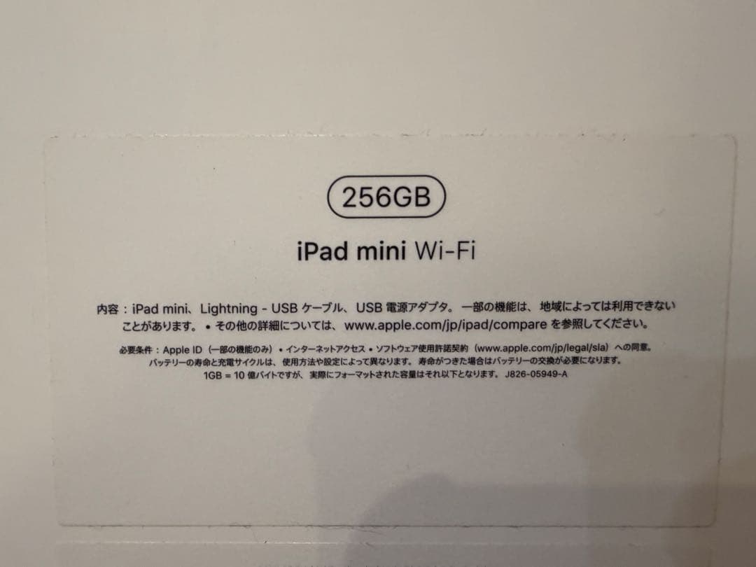 【美品】iPad mini 第5世代 256GB ゴールド Wi-Fi