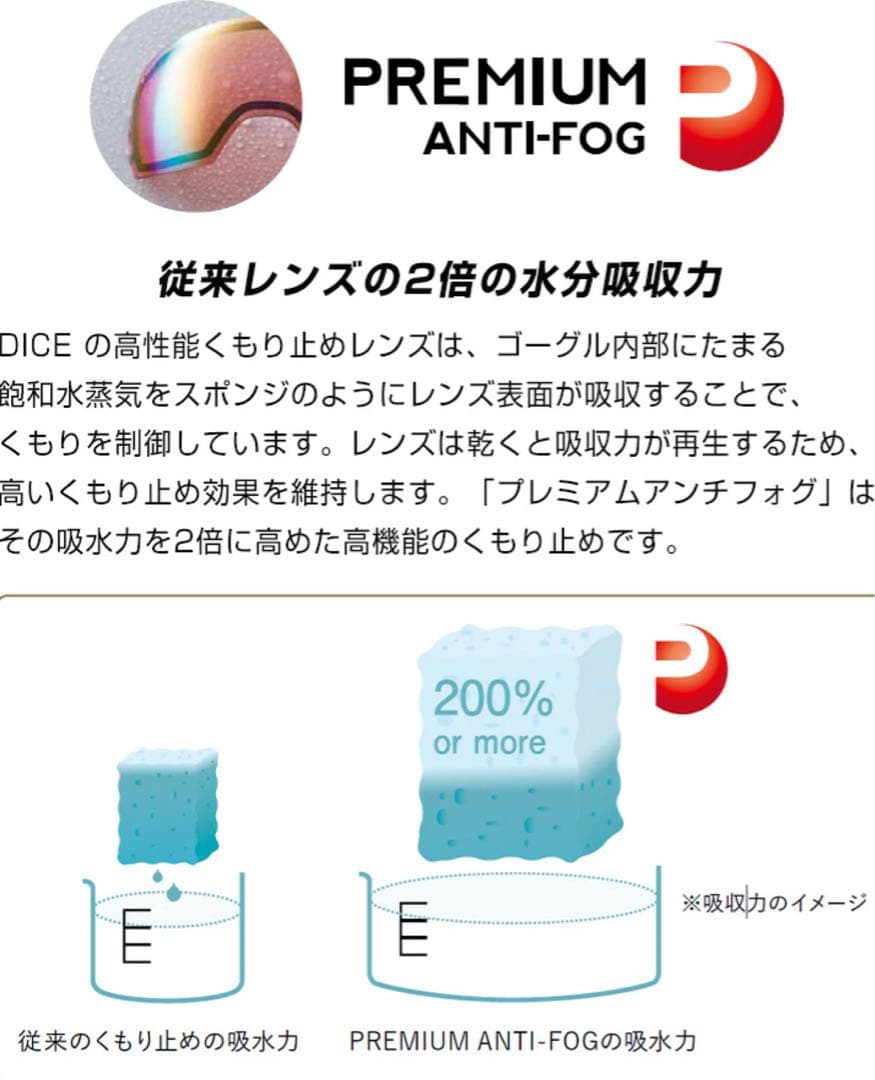 美品　DICE ダイス　ゴーグル　JACKPOT 調光レンズ