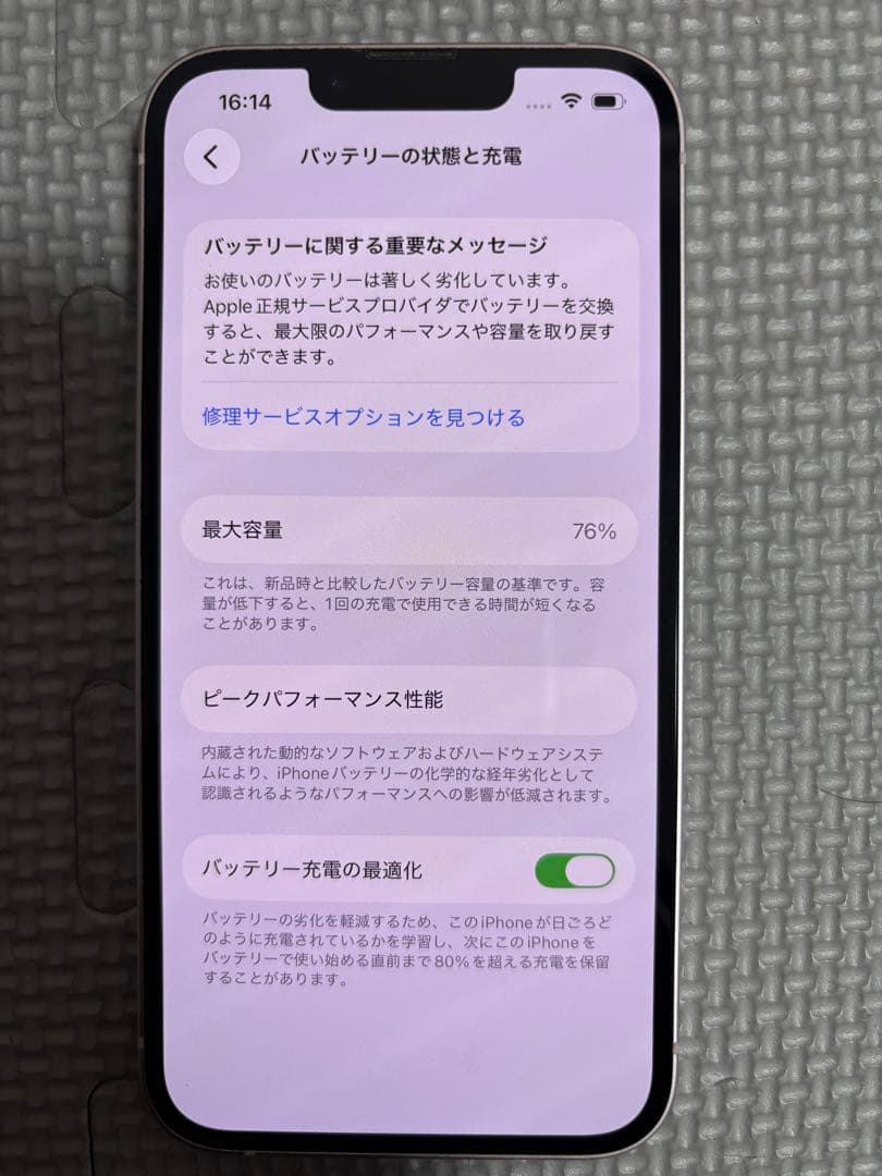iPhone13本体ピンク128GB