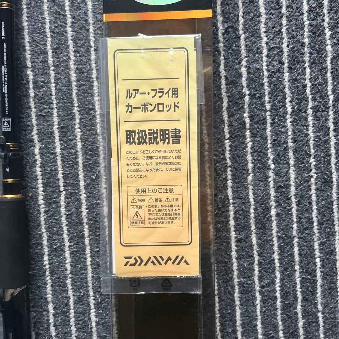 ダイワ　シーバスハンター