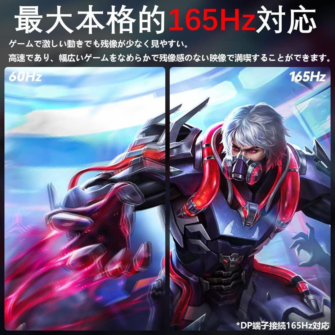【ちーず】ゲーミングモニター 165Hz 1ms 24.5 FHD VA