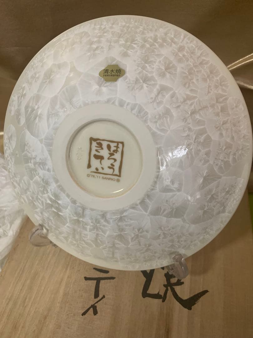 送料込　清水焼 京都舞妓キティお皿　限定　100枚生産　サンリオ　ハローキティ