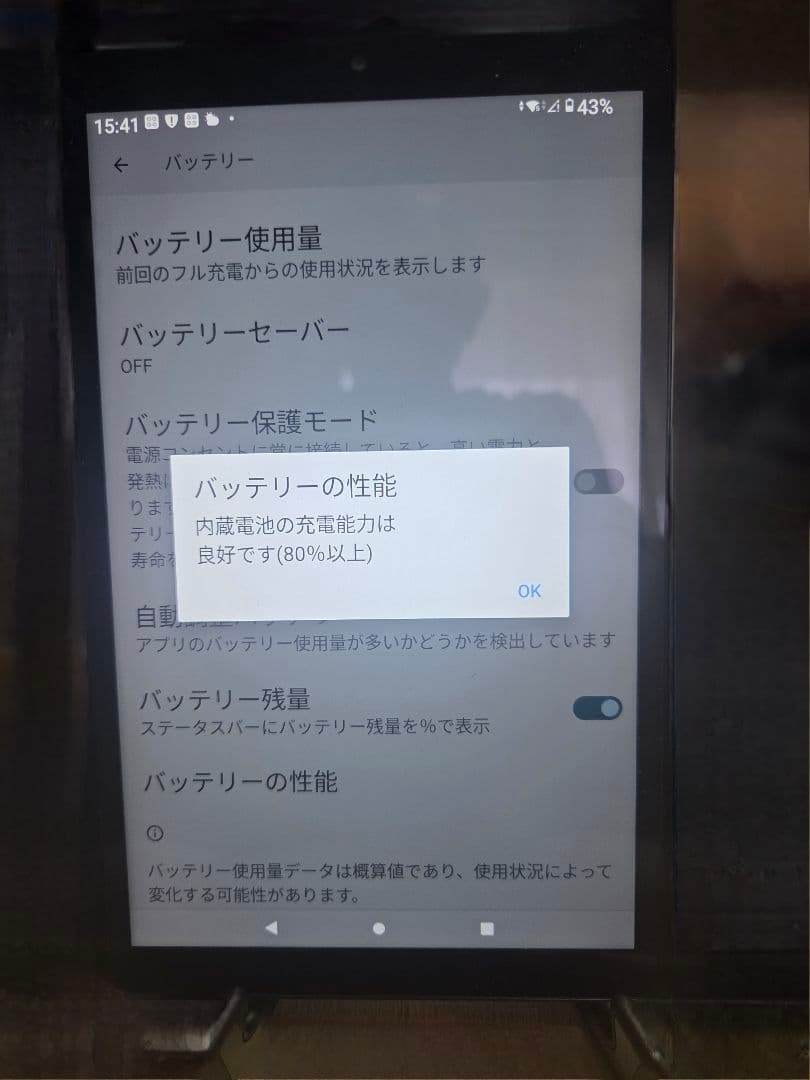Androidタブレット本体 docomo d-tabcompact d-42a 64GB