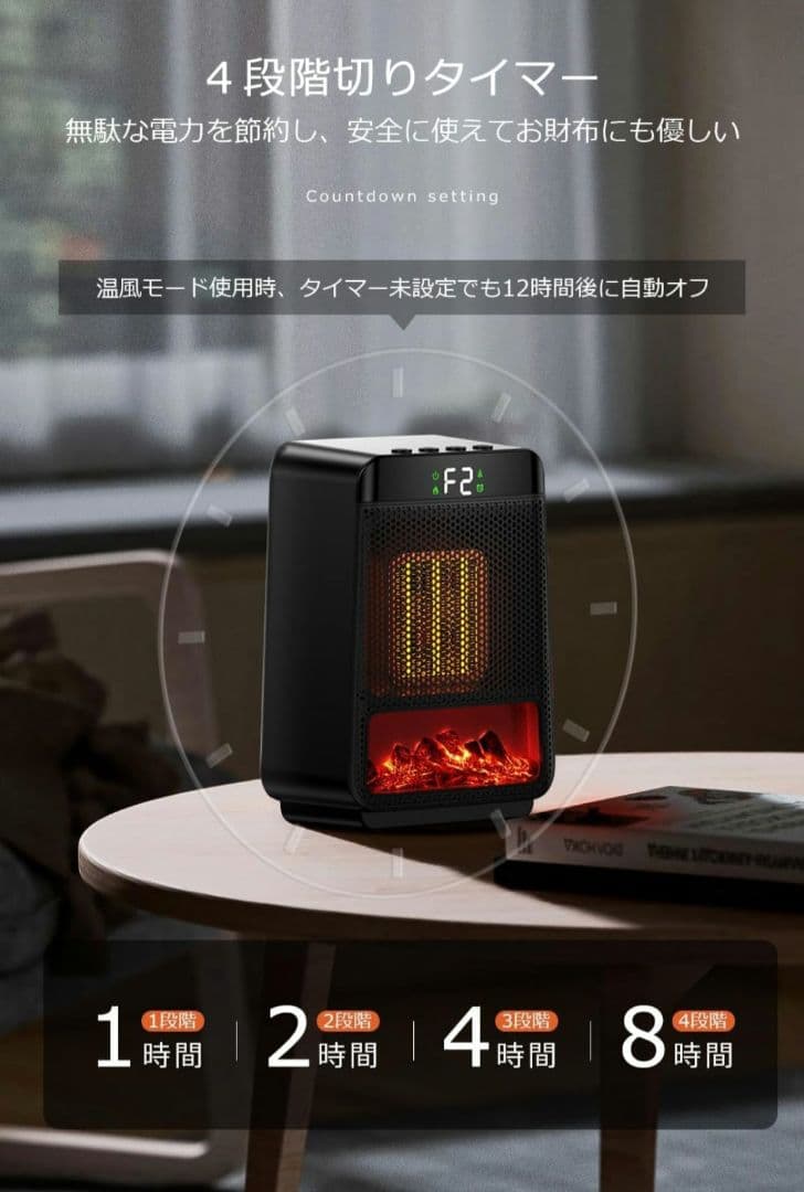 セラミックファンヒーター LCDディスプレイ