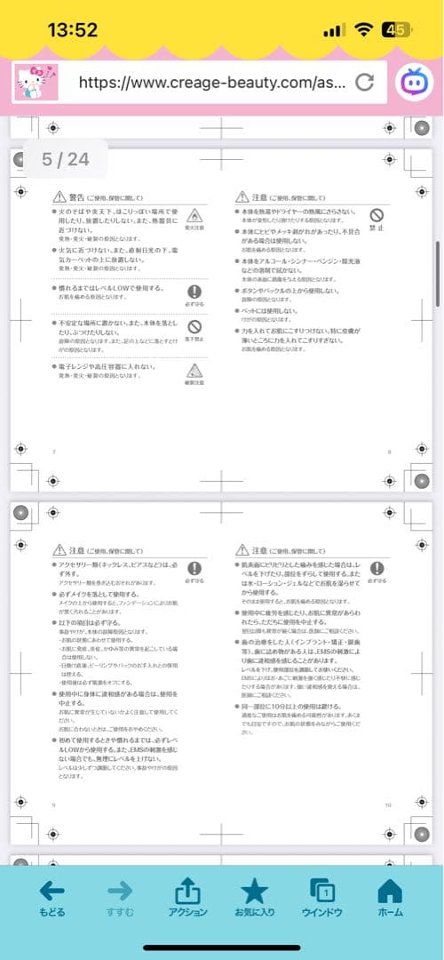 クリアージュ　アイリフトプラス　CR-11V YA-MAN