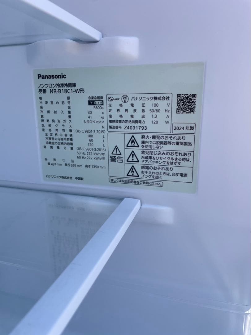 Panasonic NR-B18C1-WR 冷蔵庫 2024年モデル