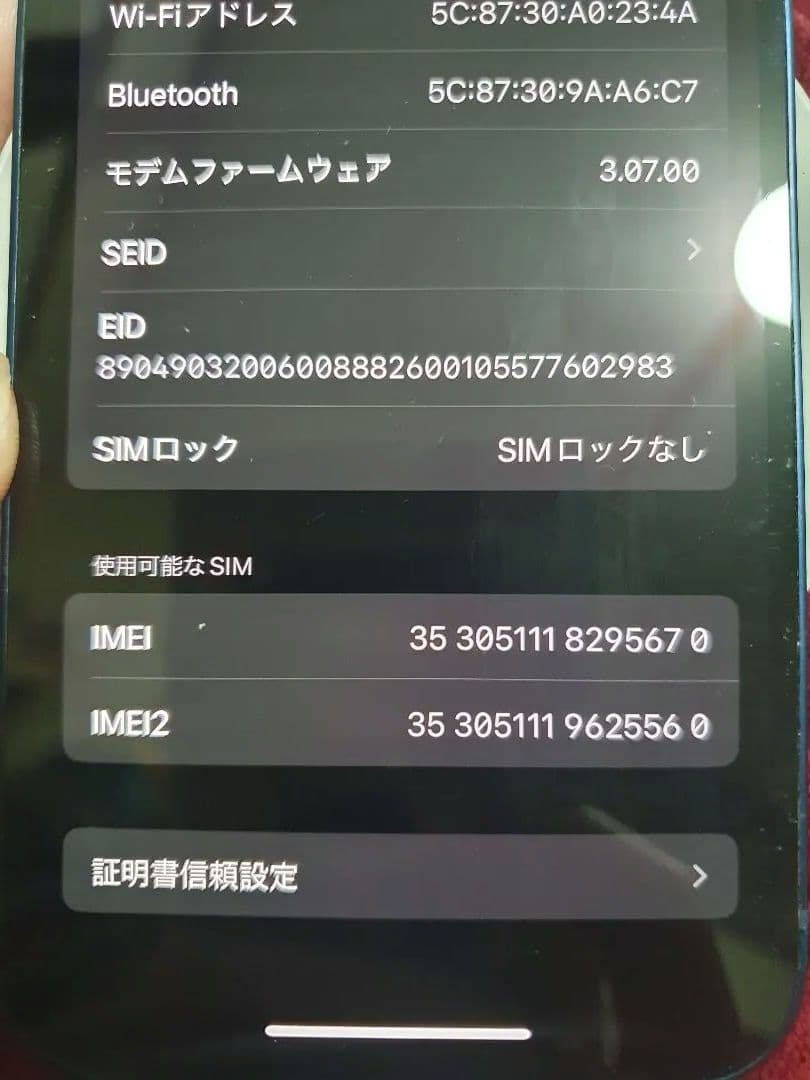 Apple iPhone 12 青 背面ひび割れあり