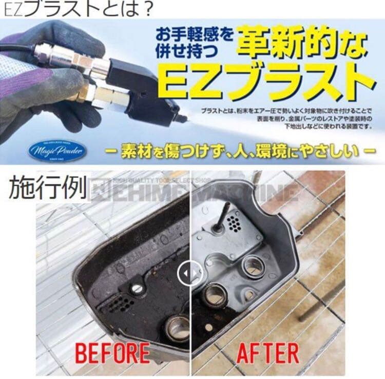 3人に1人は購入 話題のEZ blust  車 キッチン 外壁 駐車場 看板