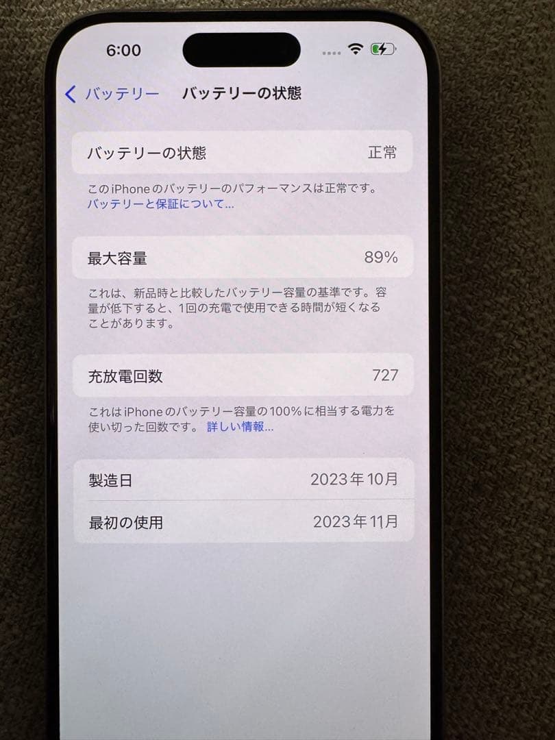 【美品】iPhone 15 Pro 256GBナチュラルチタニウム SIMフリー