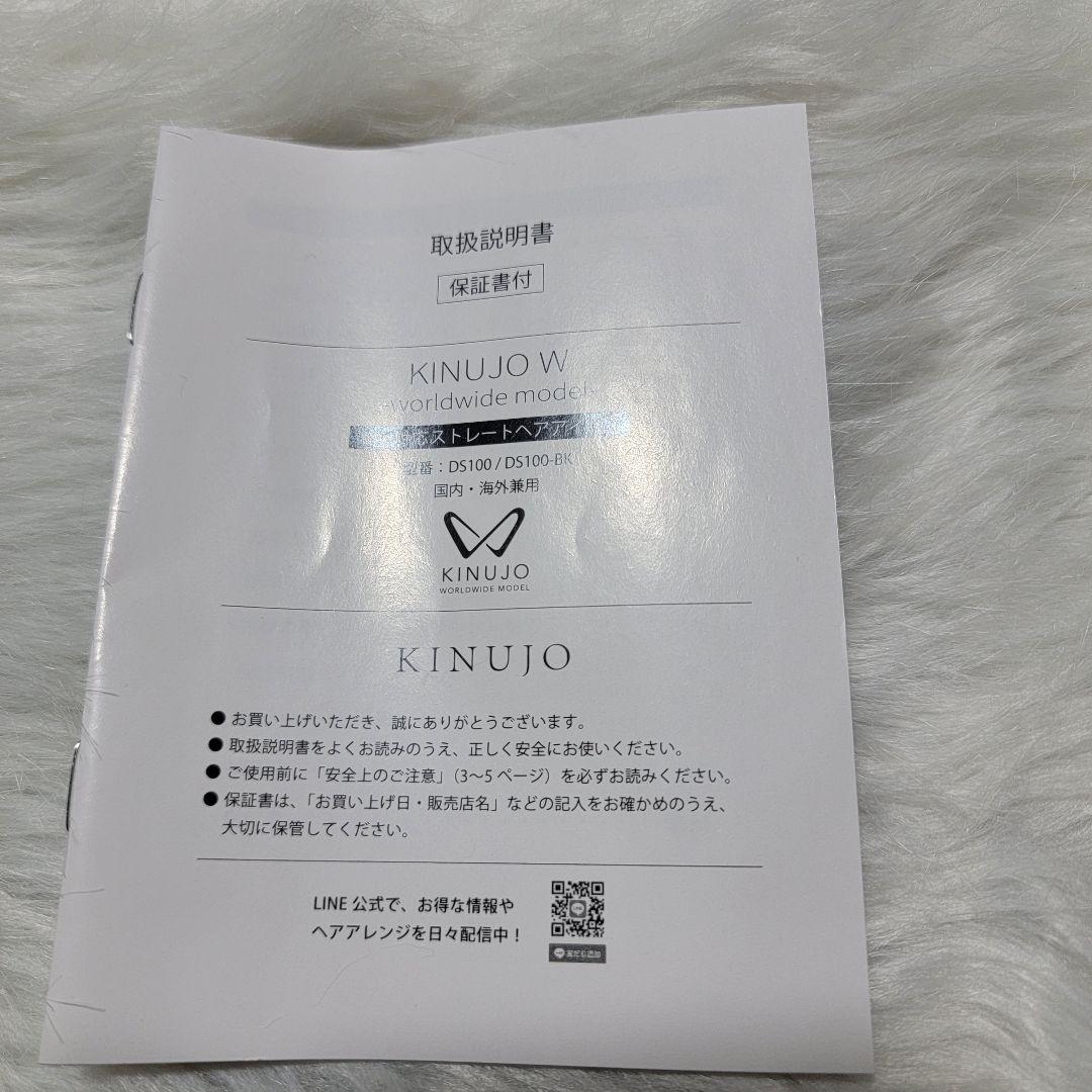 絹女 KINUJO ストレートヘアアイロンブラック DS100 海外対応